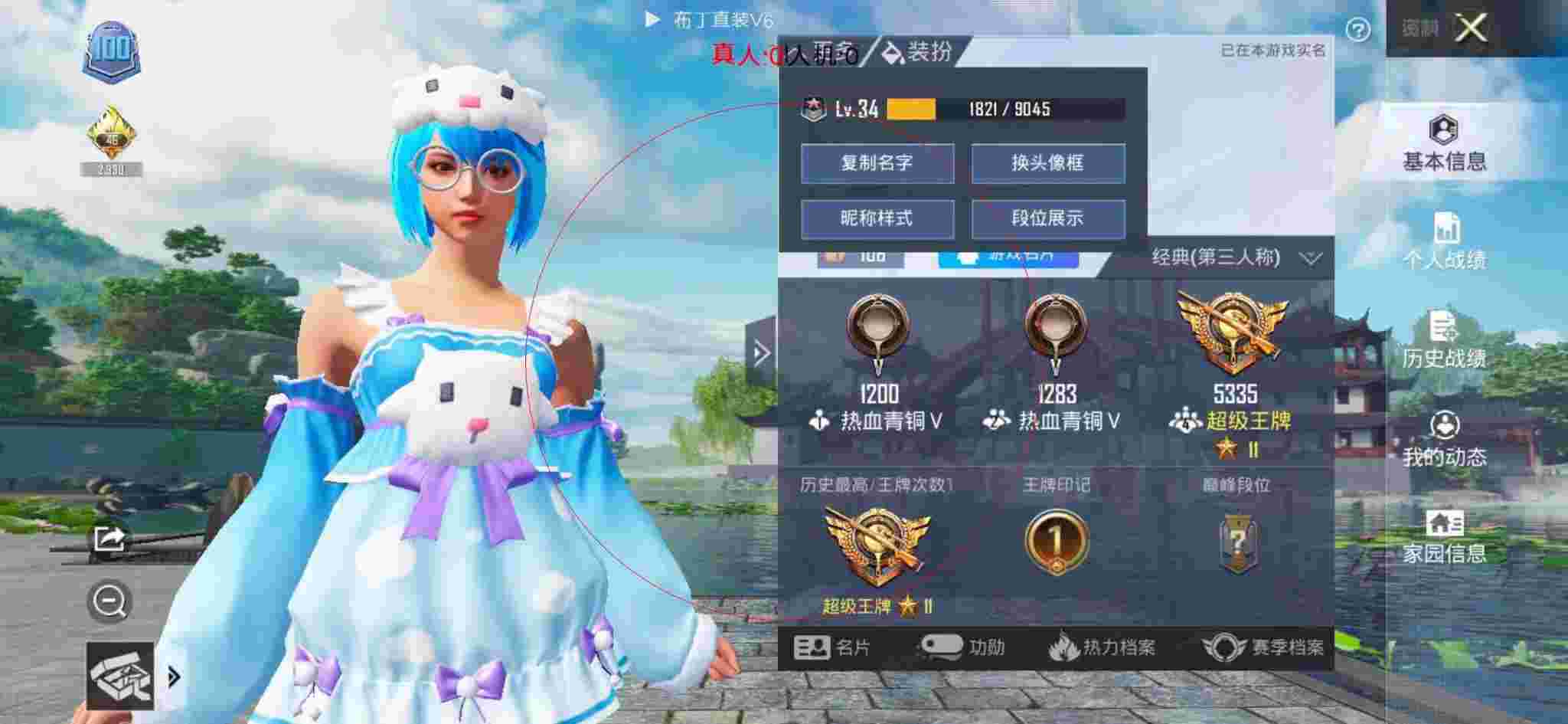 和平精英布丁直装透视 - 和平辅助充值活动海报辅助预览图